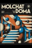 Molchat Doma Lima Peru 2025_SCALED